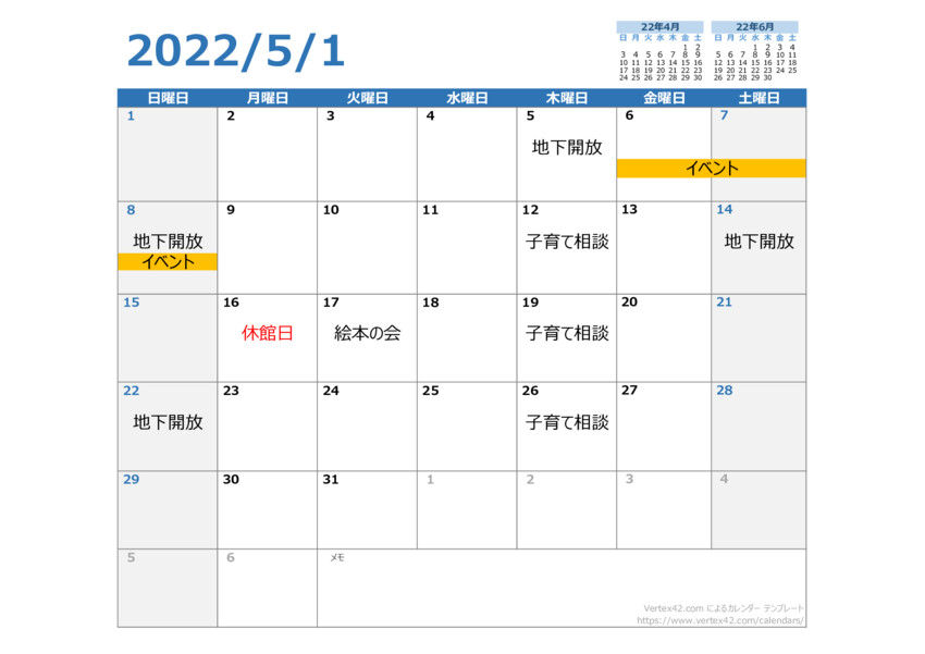 2022-5 Log Calのサムネイル