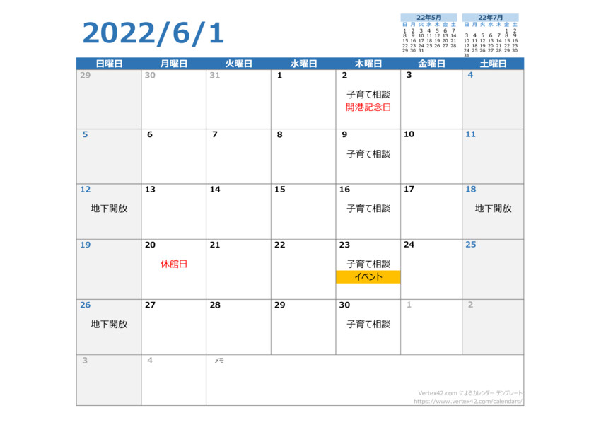 2022-6 Log. Calenderのサムネイル