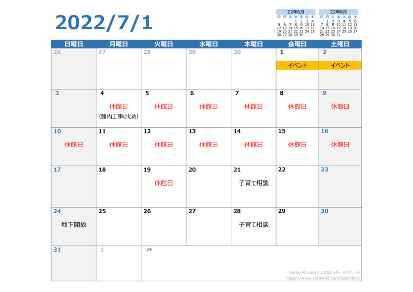 2022-7 Log Cal_newのサムネイル