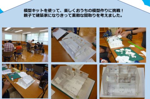 2022年７月の自主事業（建築）の様子のサムネイル