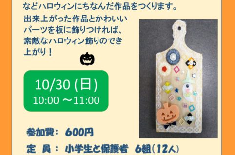 ハロウィンソープカービング – HPのサムネイル