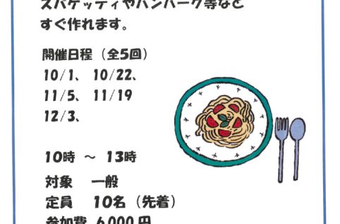 男の料理教室のサムネイル