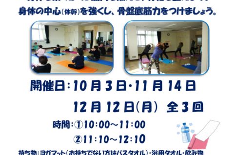 R4骨盤体操①②　千把先生のサムネイル