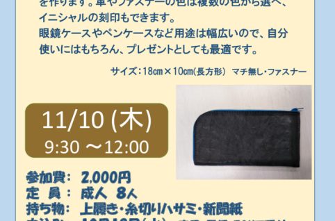 オリジナル通帳入れ HPのサムネイル