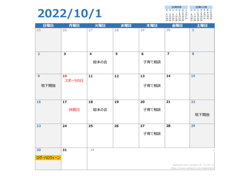 2022-10 Log. Cal.のサムネイル