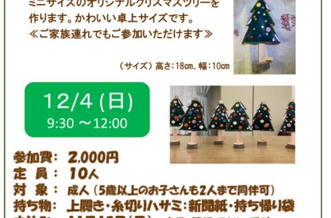 クリスマスツリー ②のサムネイル