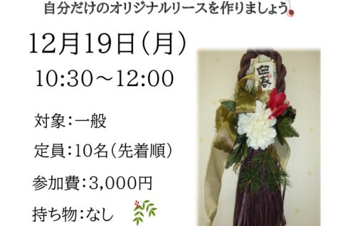 和風モダンお正月飾りのサムネイル