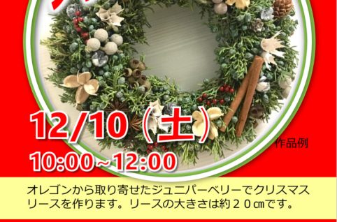 クリスマスリースのサムネイル