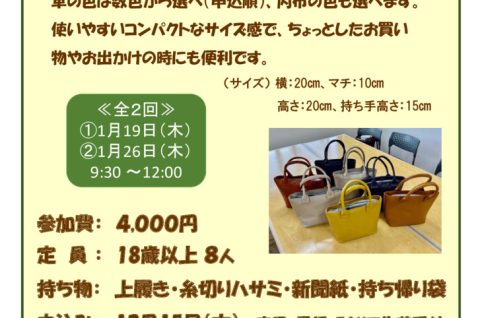 トートバッグのサムネイル