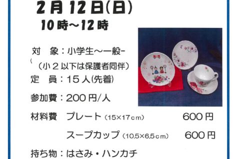 お雛様プレート＆カップのサムネイル