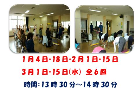R4肩・腰・膝痛予防体操（1～3月）　堀川先生のサムネイル