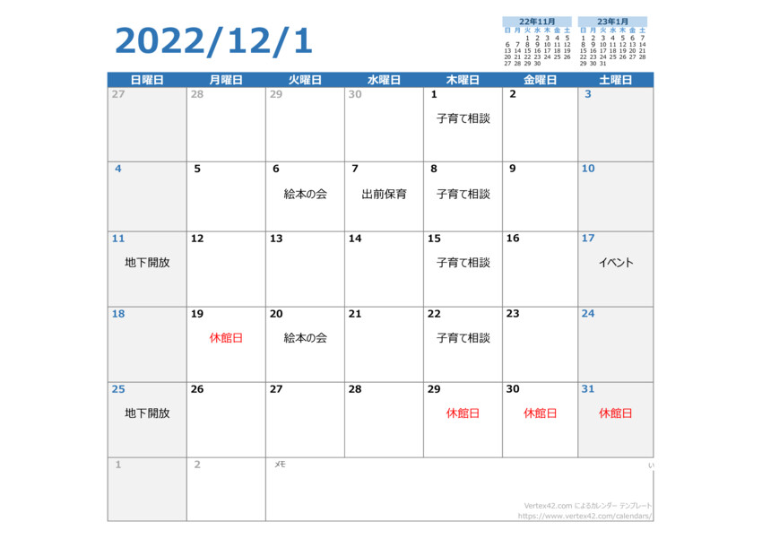 log_2022_11_calendarのサムネイル