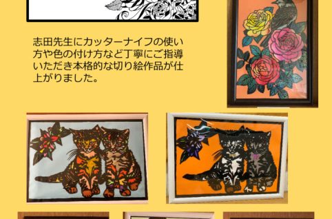 切り絵過去原稿のサムネイル