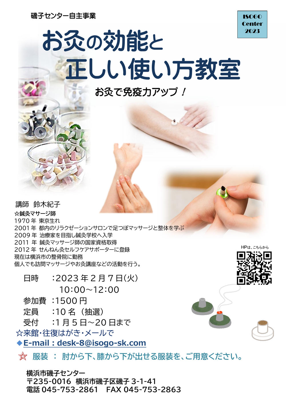 お灸治療専門, 鍼灸で治せる病気 – OUHP
