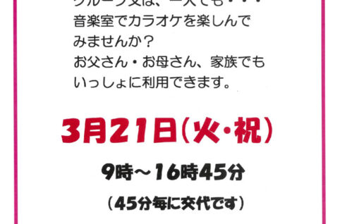 20230203164549のサムネイル