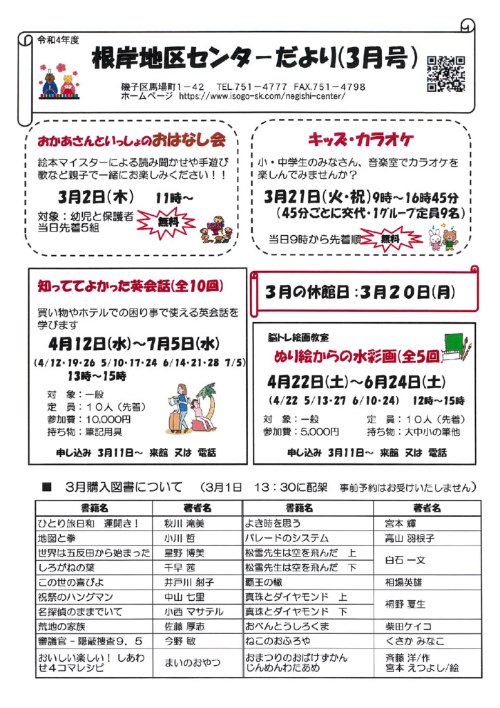 広報誌最新号