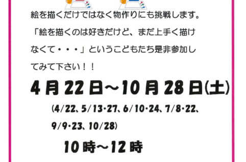 こども絵画造形のサムネイル