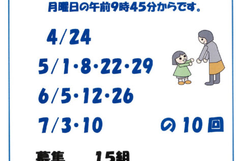 親子で体操３～４歳のサムネイル