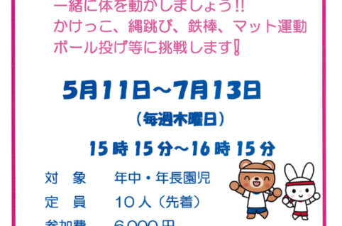 幼稚園児あつまれのサムネイル