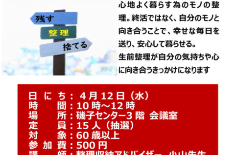 seizennseiri202304のサムネイル