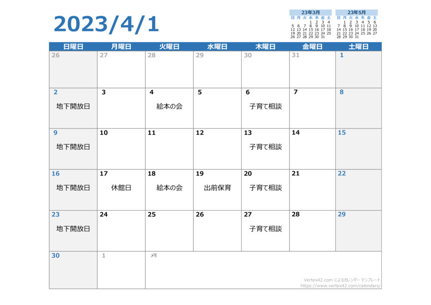 2023 4月カレンダーのサムネイル