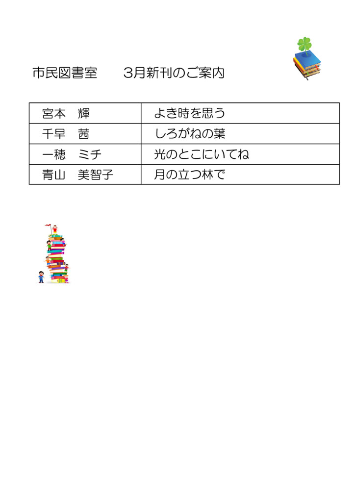 hamasyoutosyo(R5.3)のサムネイル