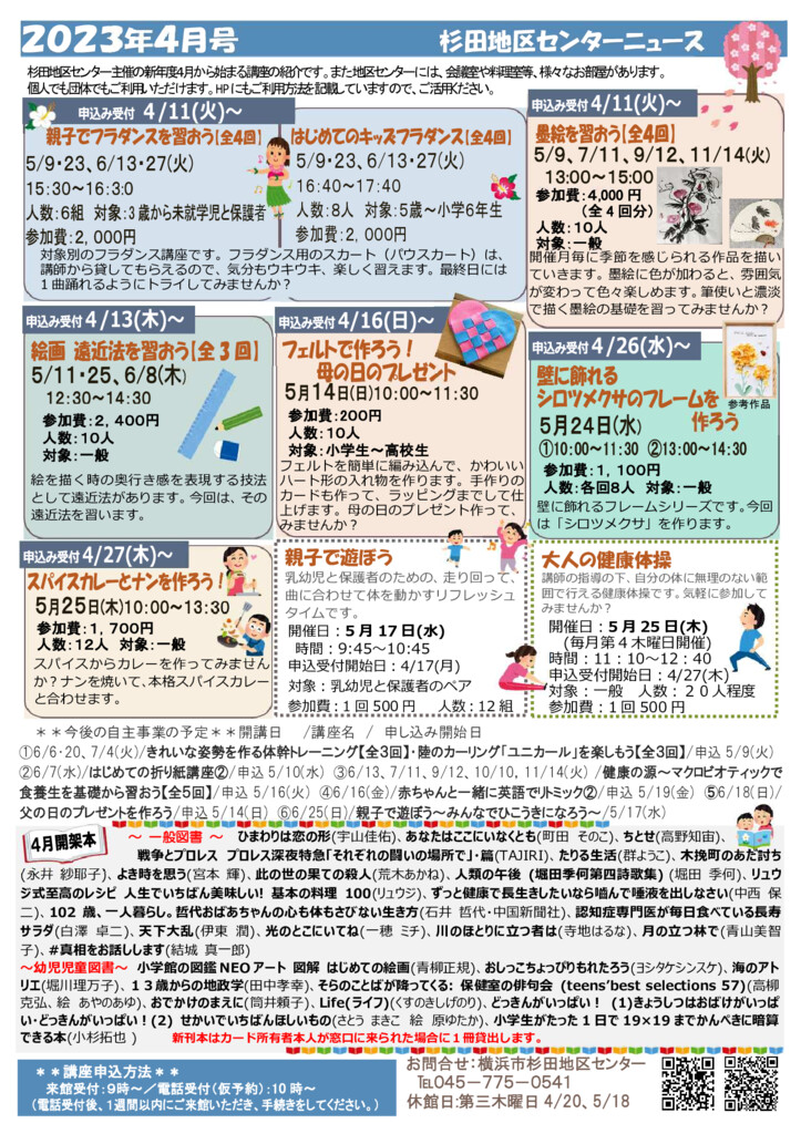 広報誌最新号