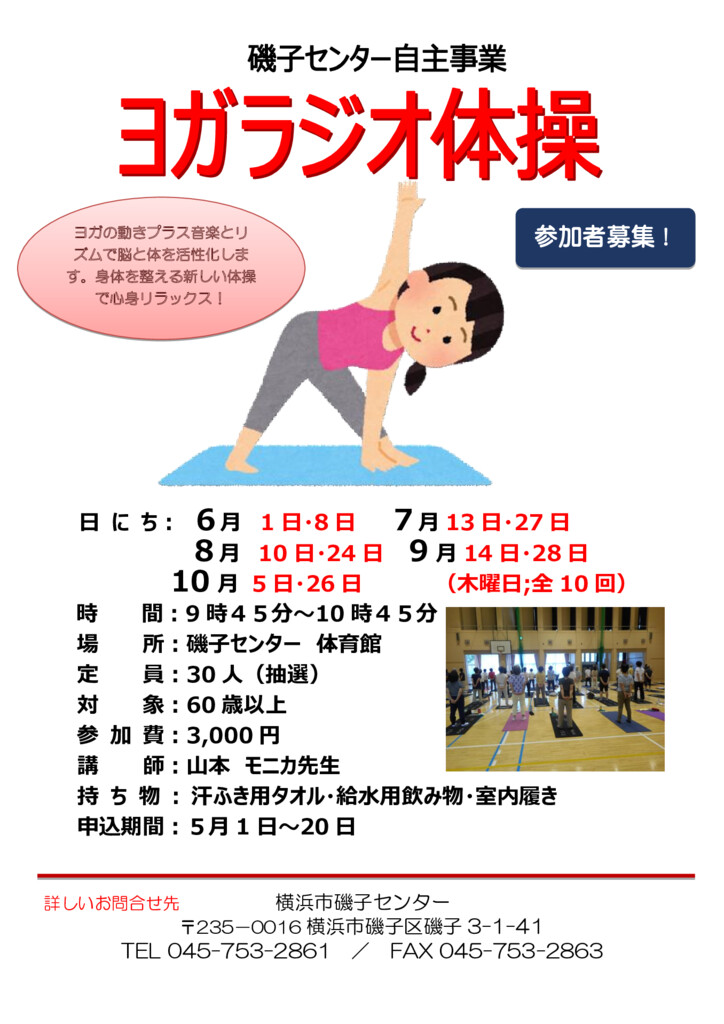 20230601yogaのサムネイル