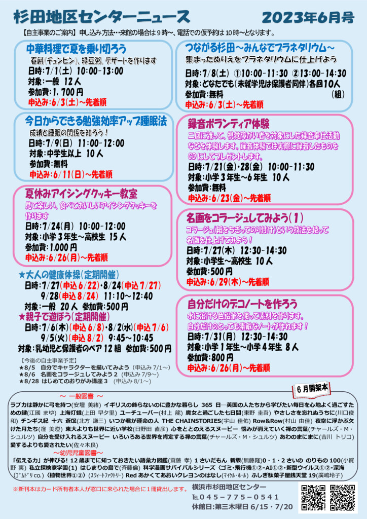 広報誌最新号