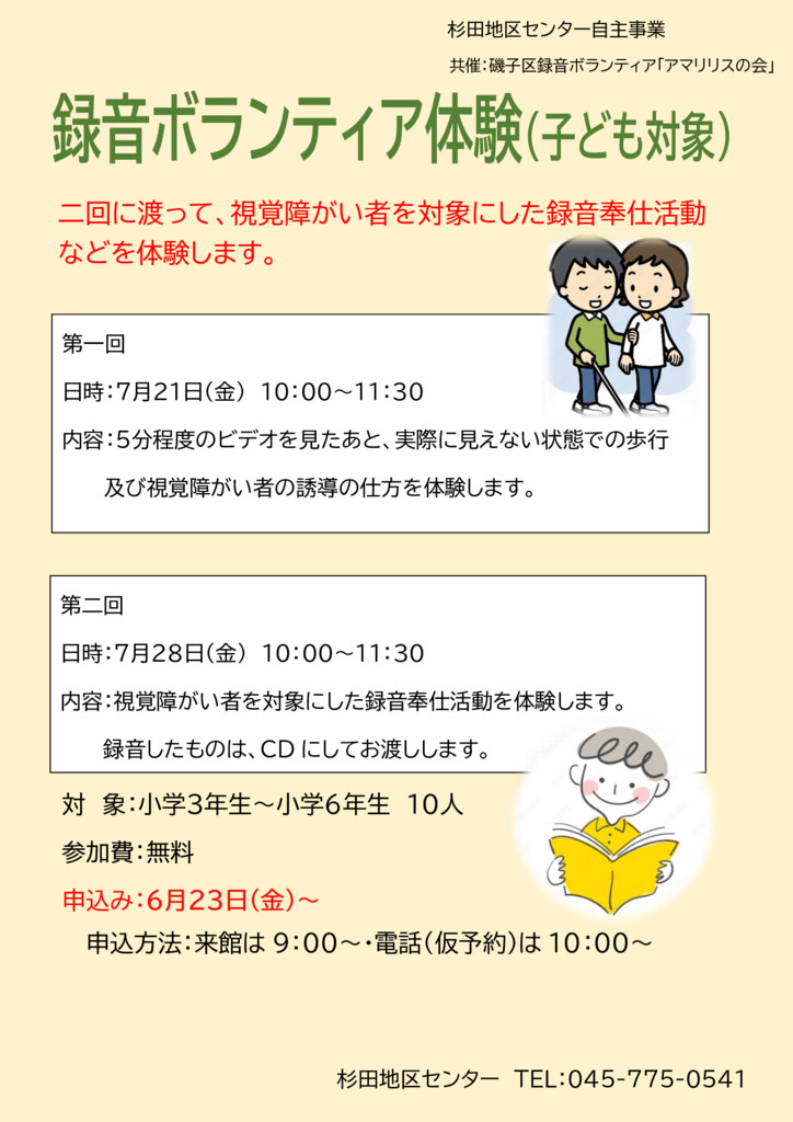 録音のサムネイル