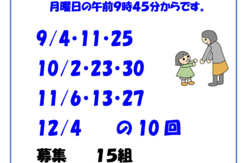 親子で体操３～4歳第二弾のサムネイル