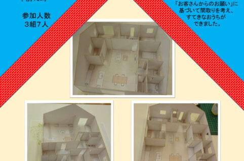 2023年7月の自主事業（建築）の様子のサムネイル