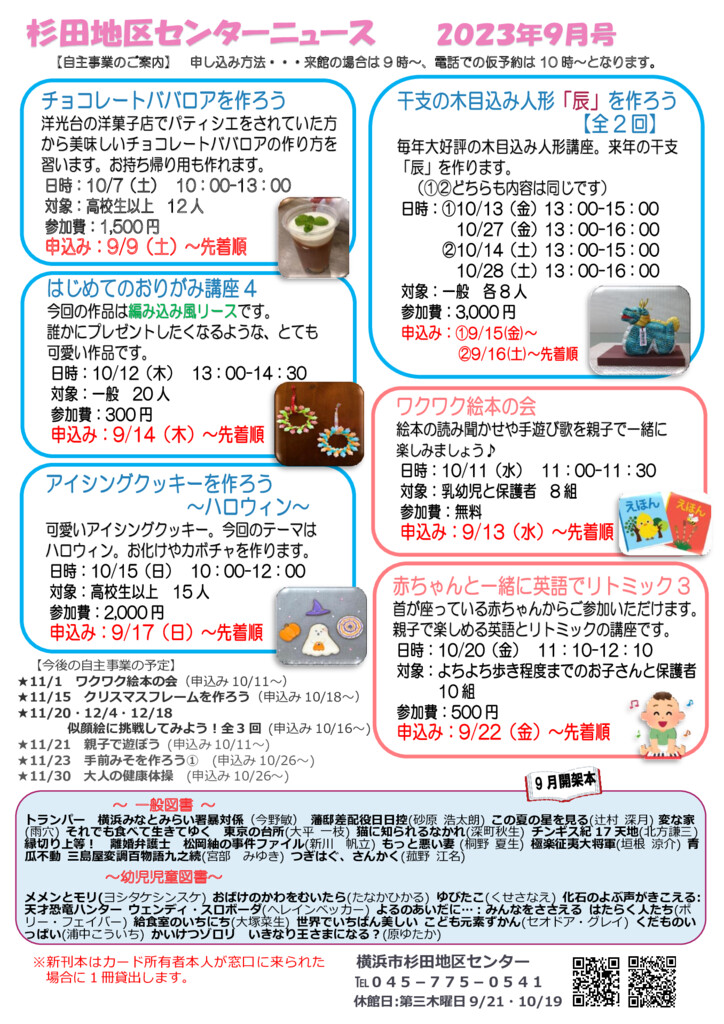 2023-09のサムネイル