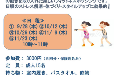 はじめてのフィットネスボクシング２のサムネイル