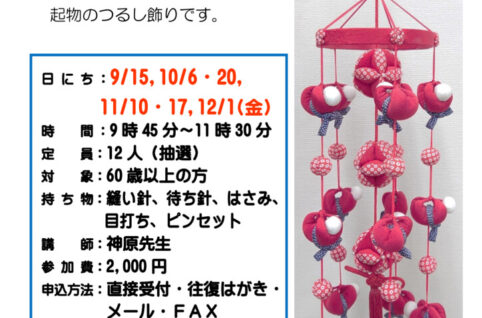 iso0915 tsurushikazariのサムネイル