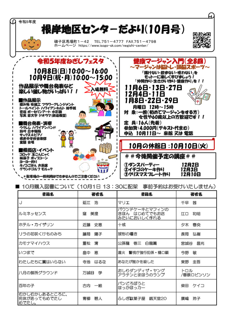 広報誌最新号