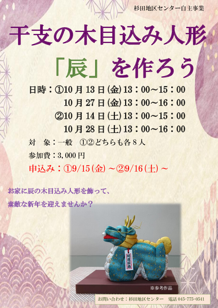 干支の木目込み人形のサムネイル