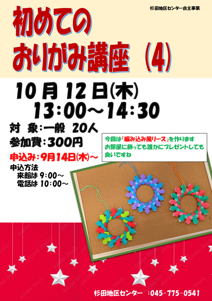 おりがみ4のサムネイル
