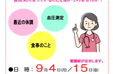 iso0904kenkousoudanのサムネイル