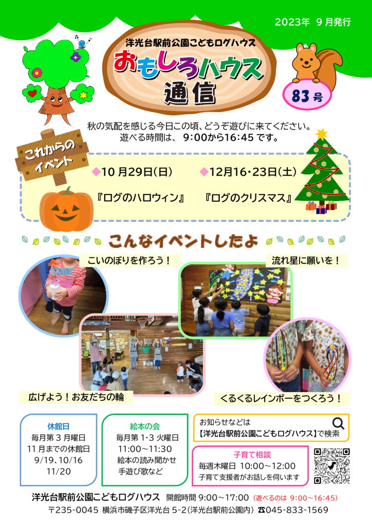 広報誌最新号