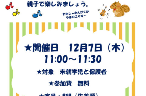 絵本のおはなし会　1　　　　　金子先生のサムネイル