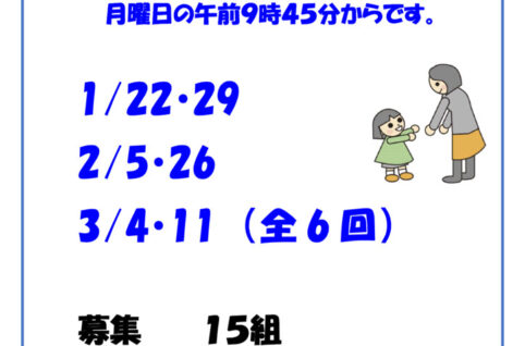 親子で体操３～4歳第三弾のサムネイル