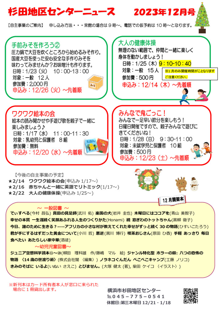 広報誌最新号