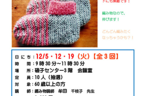 iso sokkusuのサムネイル
