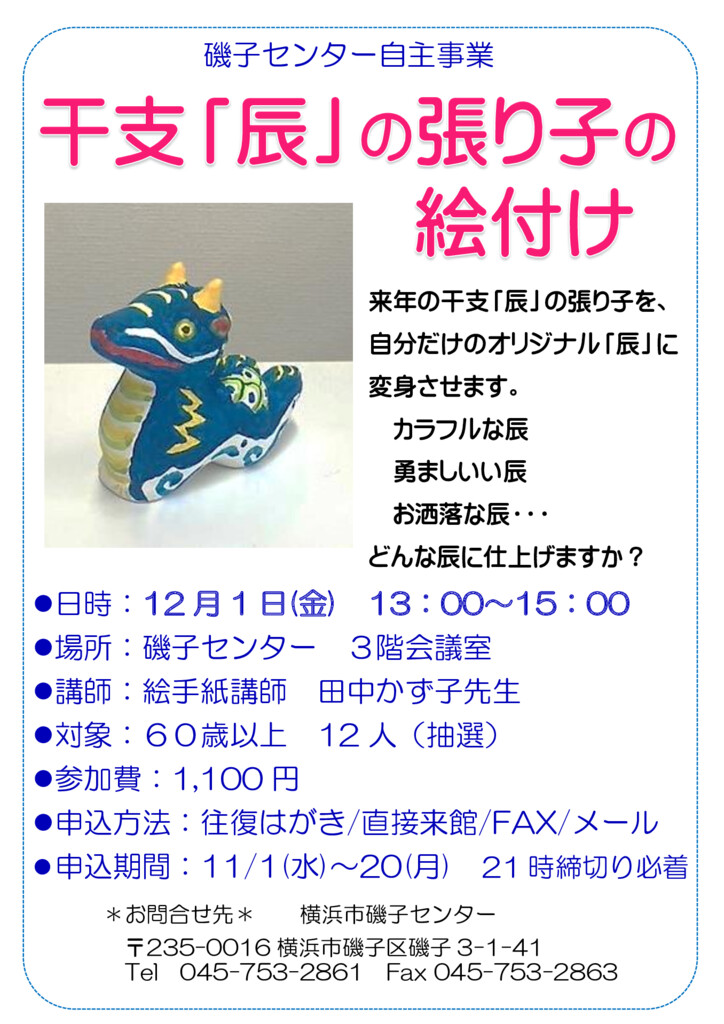 isoetsukeのサムネイル