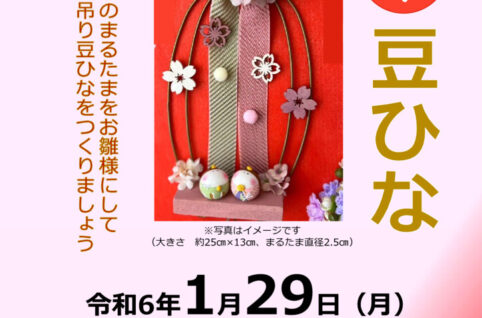 まるたまチラシHP用のサムネイル