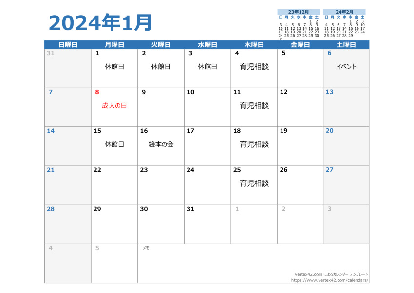 log-23-01-calender-newのサムネイル