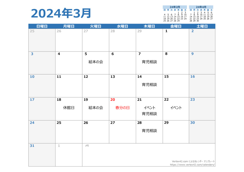 log-23-03-calender-newのサムネイル
