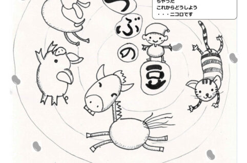 （センター修正版）ひとつぶの豆　チラシ　渦巻タテ型 (002)のサムネイル