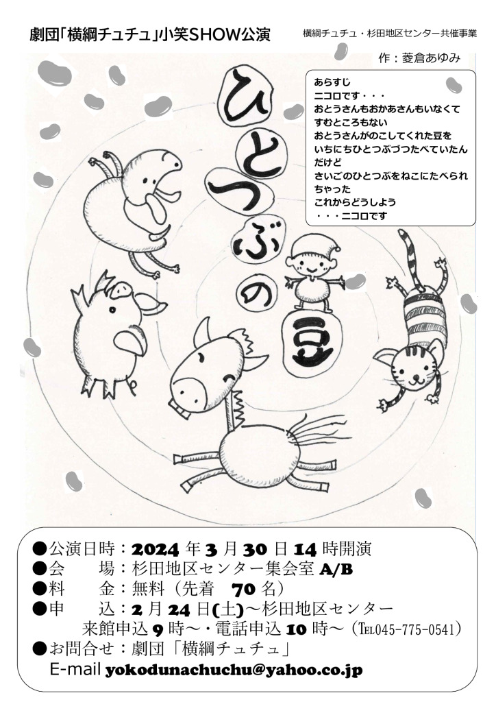 （センター修正版）ひとつぶの豆　チラシ　渦巻タテ型 (002)のサムネイル